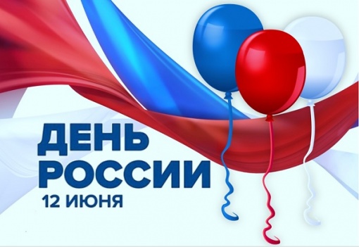 Обращение Председателя РРОО «Федерация футбола» Николая Сардака к руководителям федераций и спорткомитетов муниципальных образований Ростовской области, в связи с приближающимся Днем России